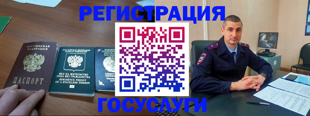 прописка для школы в Волжске