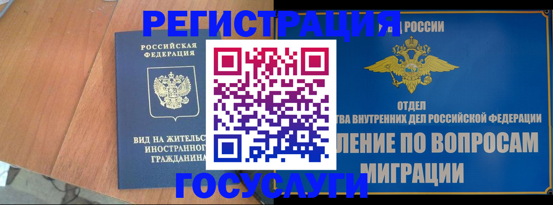 прописка поиск в Волжске