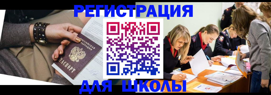 прописка от собственника в Волжске